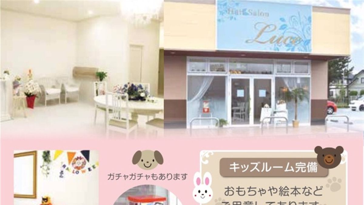 HairSalon・Luce