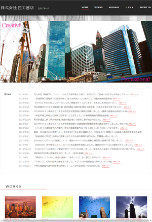 株式会社匠工務店