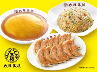 大阪王将